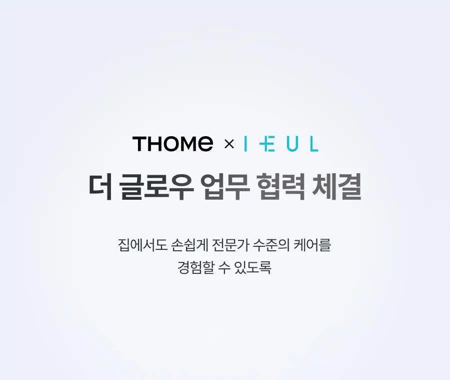 [물방울초음파 1등 디바이스] 톰 더 글로우 시그니처 누디 핑크 (단품) 상세페이지 24